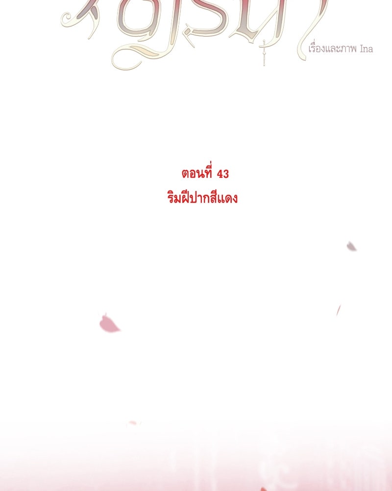 เซเรน่า - หน้า 32