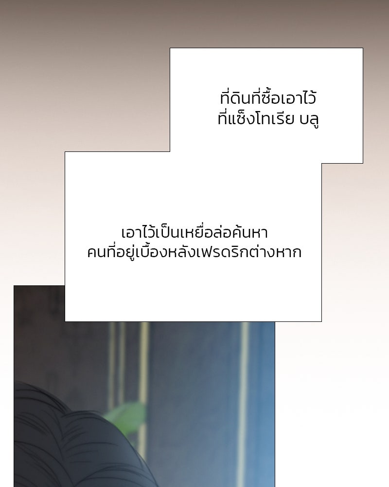 เซเรน่า - หน้า 35