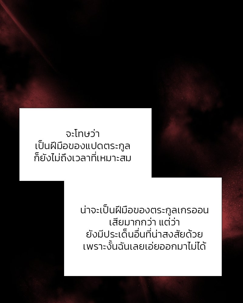 เซเรน่า - หน้า 43