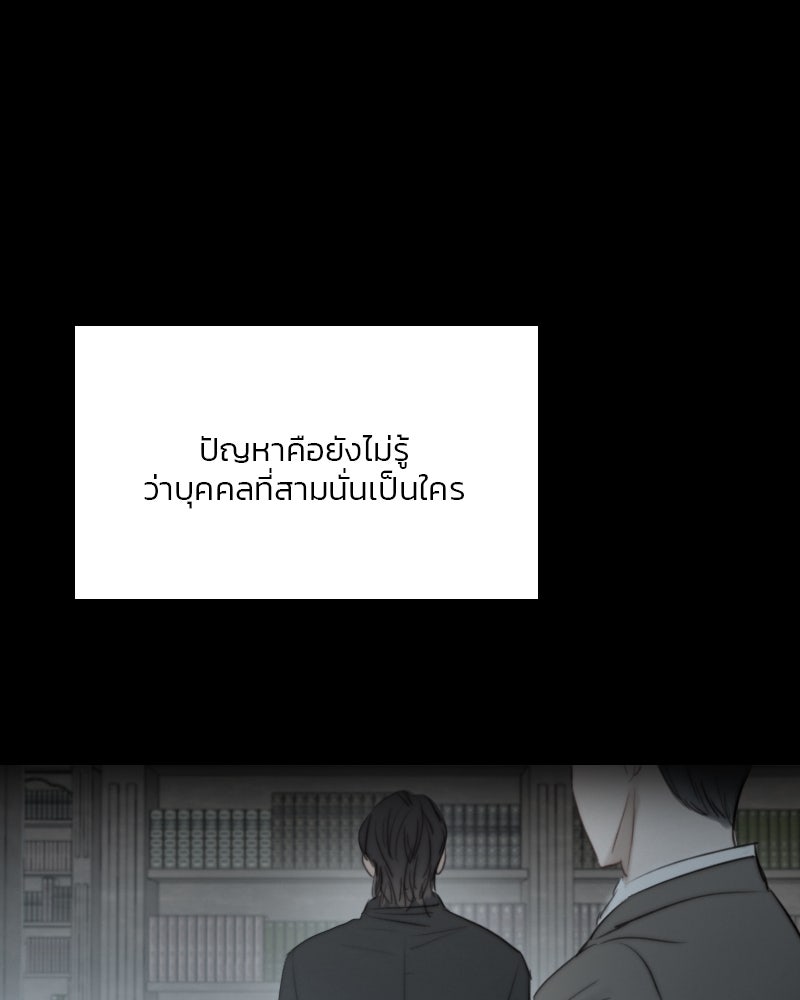 เซเรน่า - หน้า 46