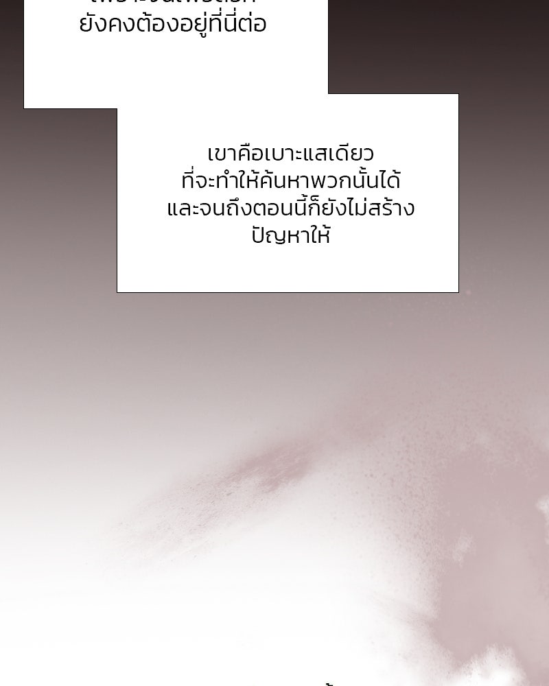 เซเรน่า - หน้า 48
