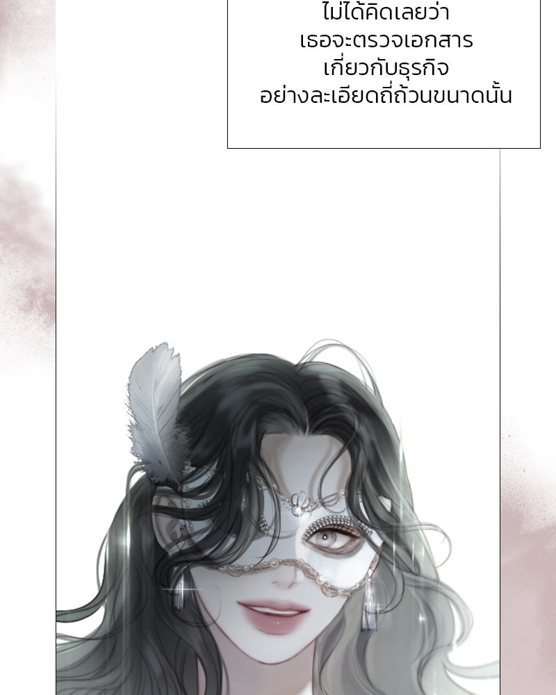 เซเรน่า - หน้า 50