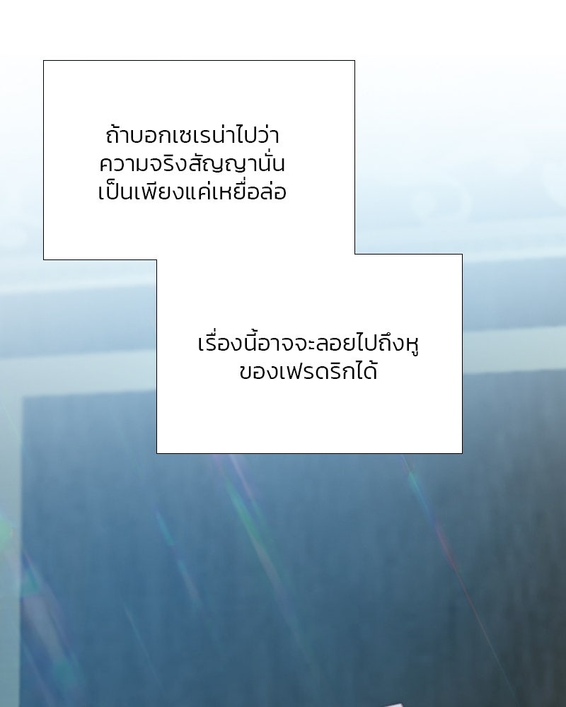 เซเรน่า - หน้า 54