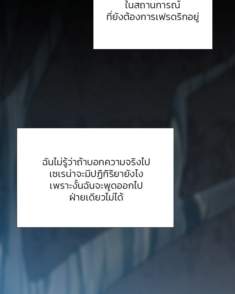เซเรน่า - หน้า 56