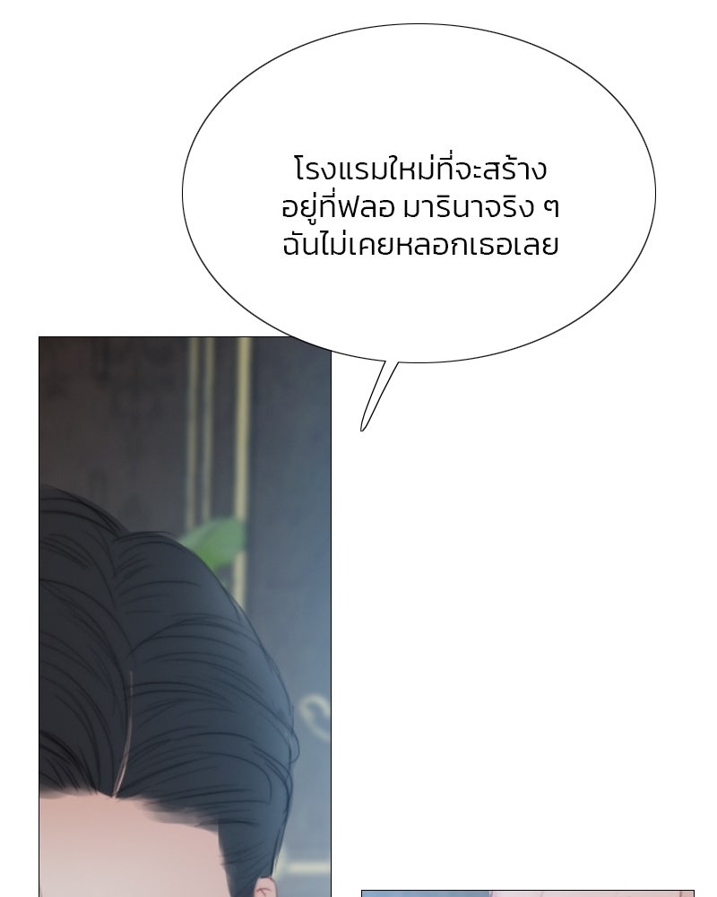 เซเรน่า - หน้า 61