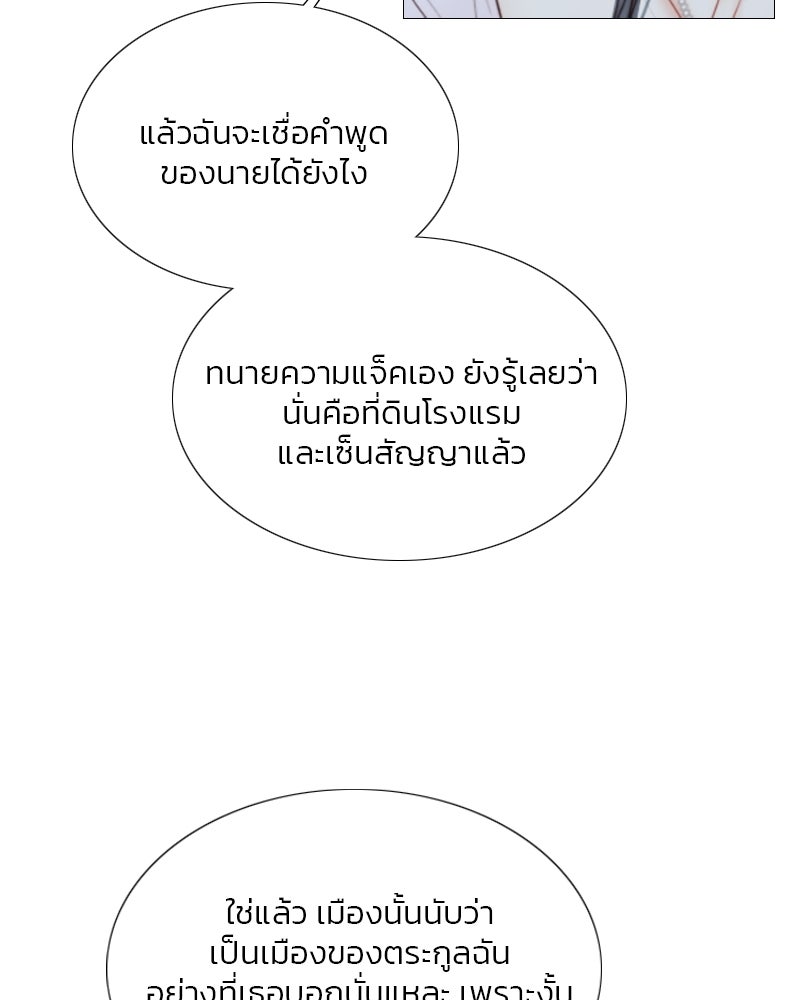 เซเรน่า - หน้า 63