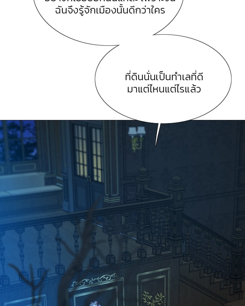 เซเรน่า - หน้า 64