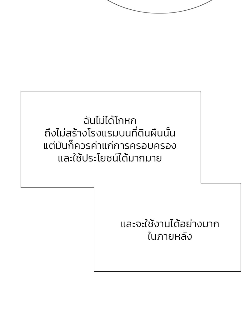 เซเรน่า - หน้า 66