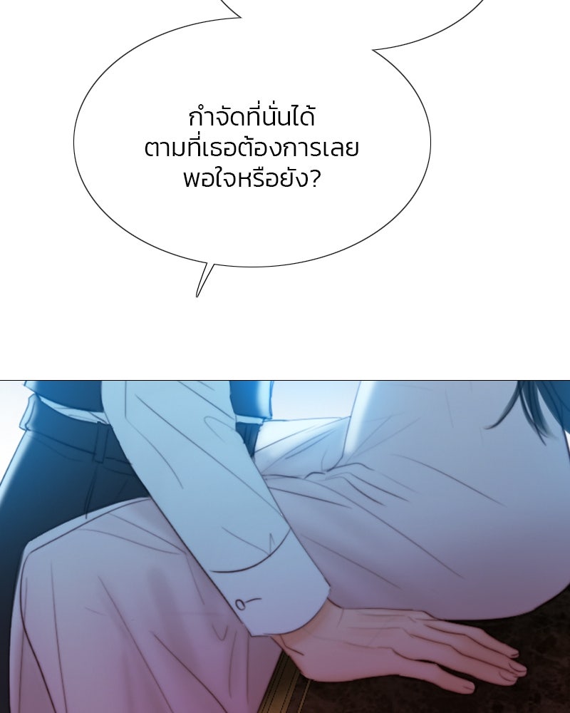 เซเรน่า - หน้า 68