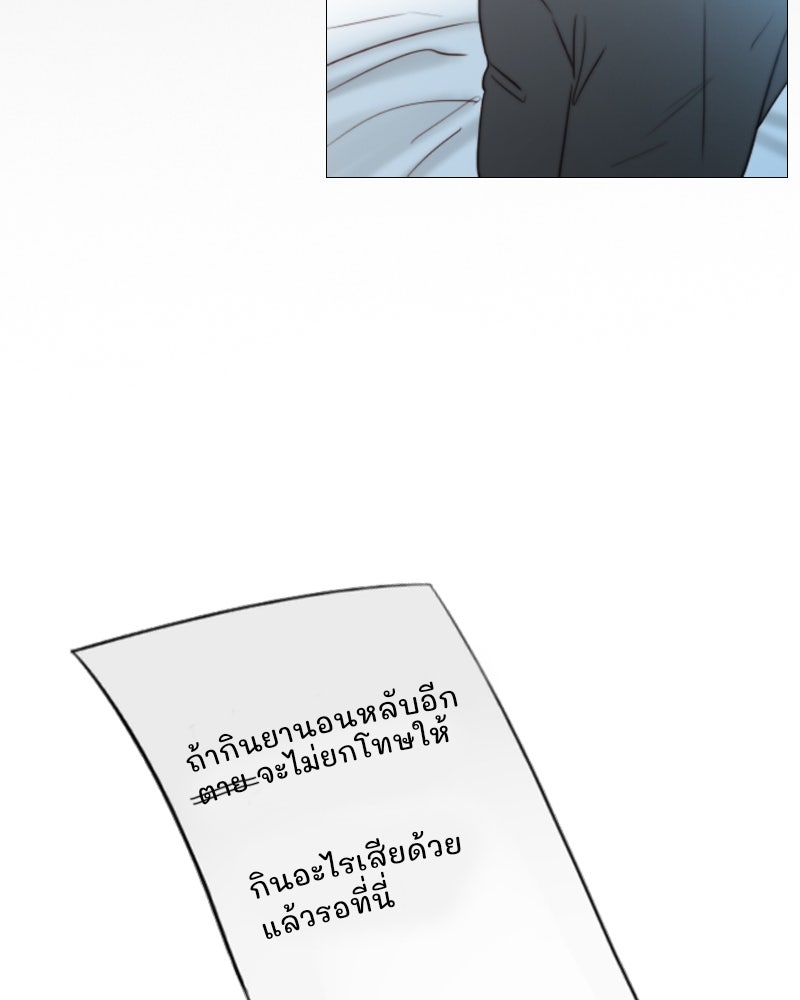 เซเรน่า - หน้า 7