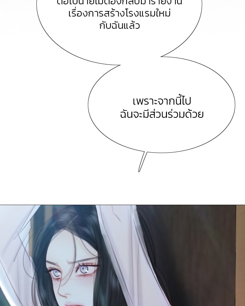 เซเรน่า - หน้า 70