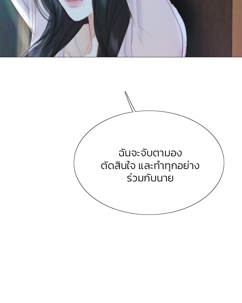 เซเรน่า - หน้า 71