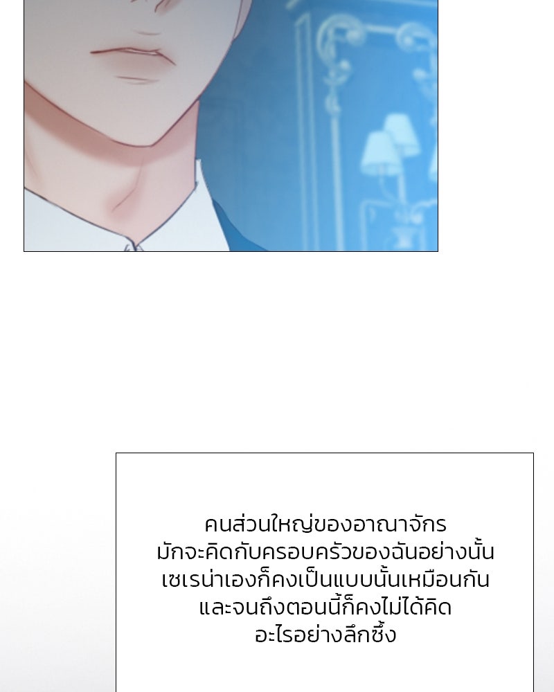 เซเรน่า - หน้า 76