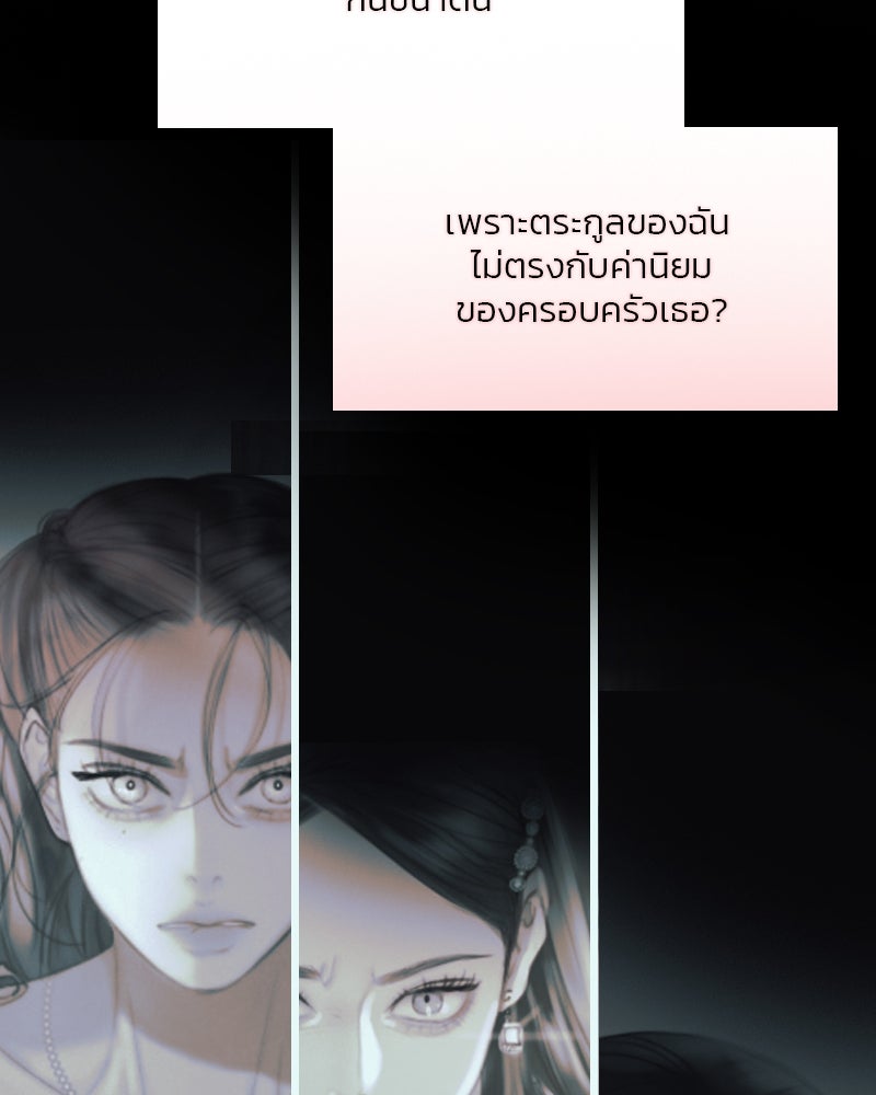 เซเรน่า - หน้า 79