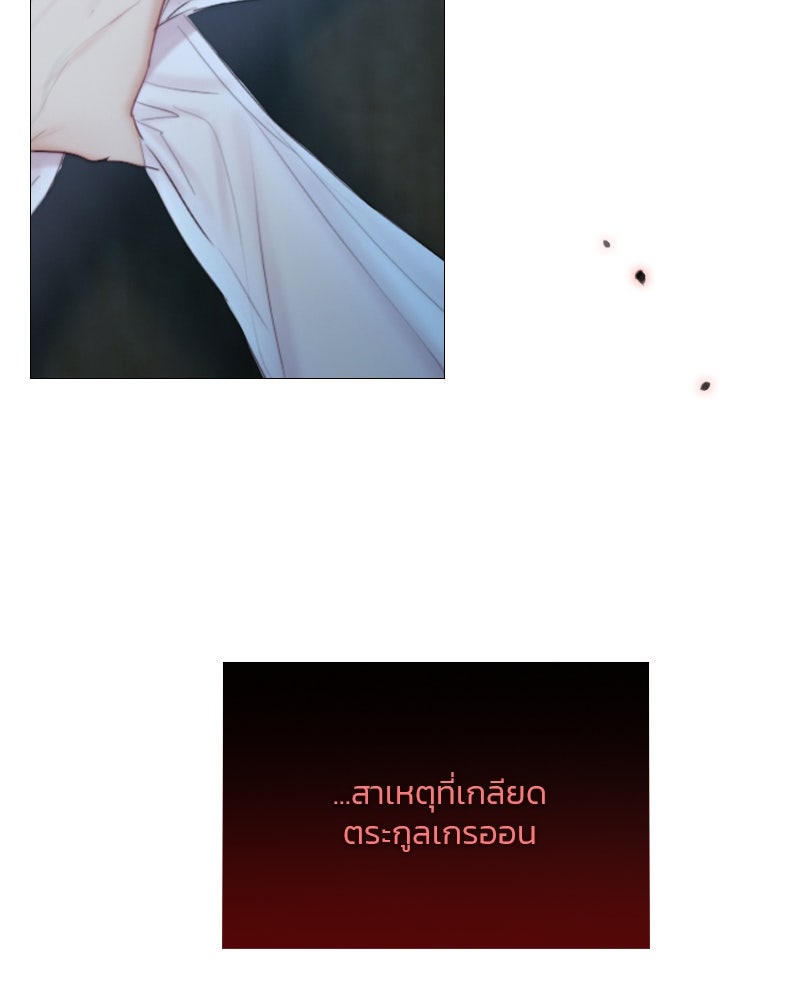 เซเรน่า - หน้า 83