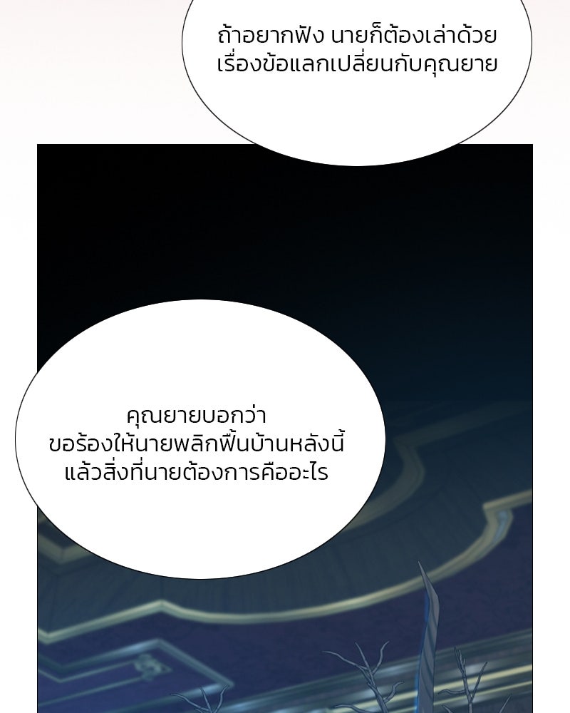 เซเรน่า - หน้า 92