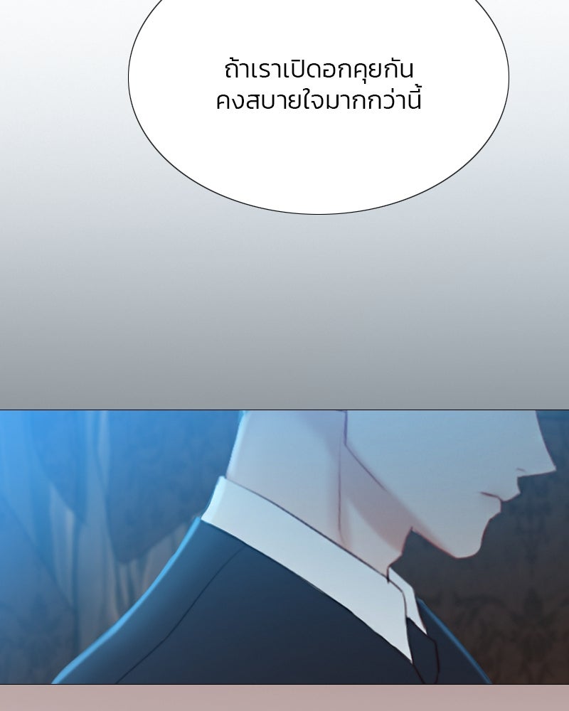 เซเรน่า - หน้า 94
