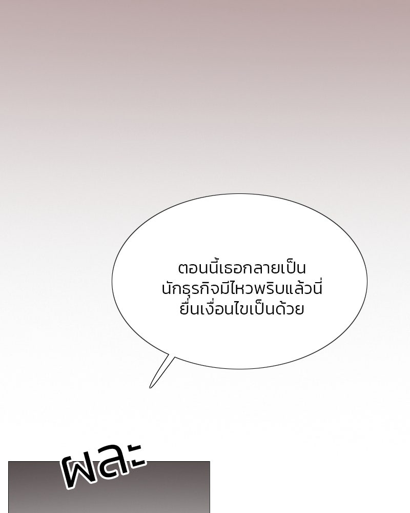 เซเรน่า - หน้า 95
