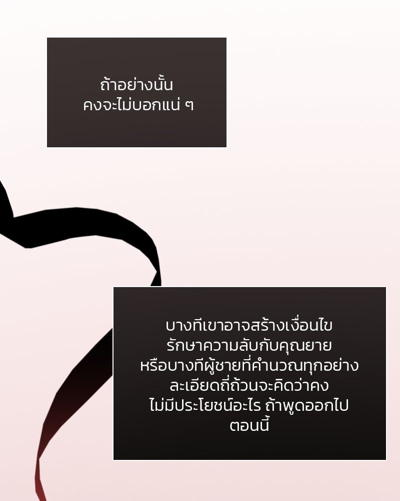 เซเรน่า - หน้า 98
