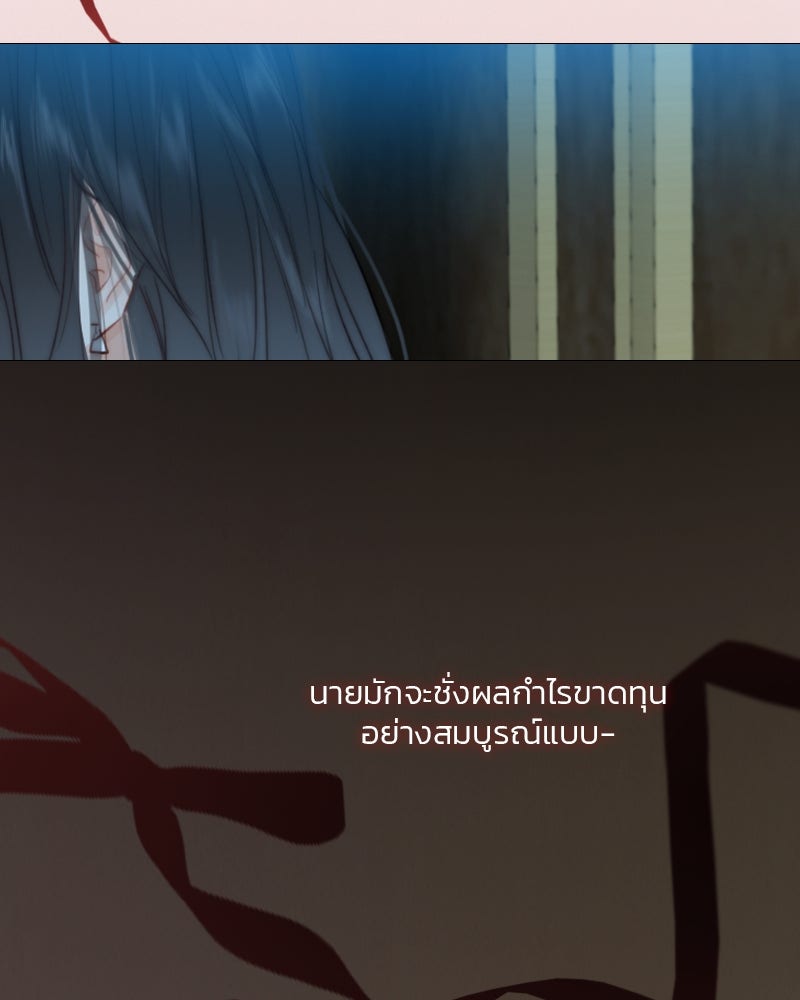 เซเรน่า - หน้า 99