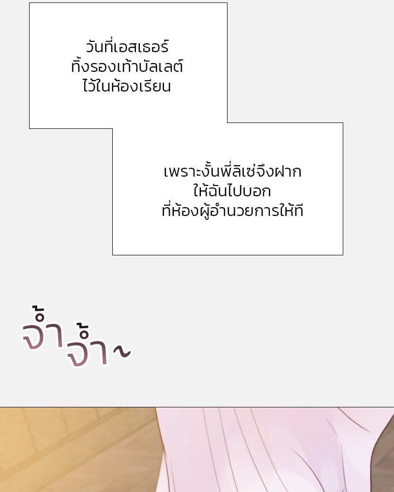 เซเรน่า - หน้า 100