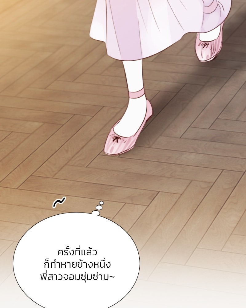 เซเรน่า - หน้า 101