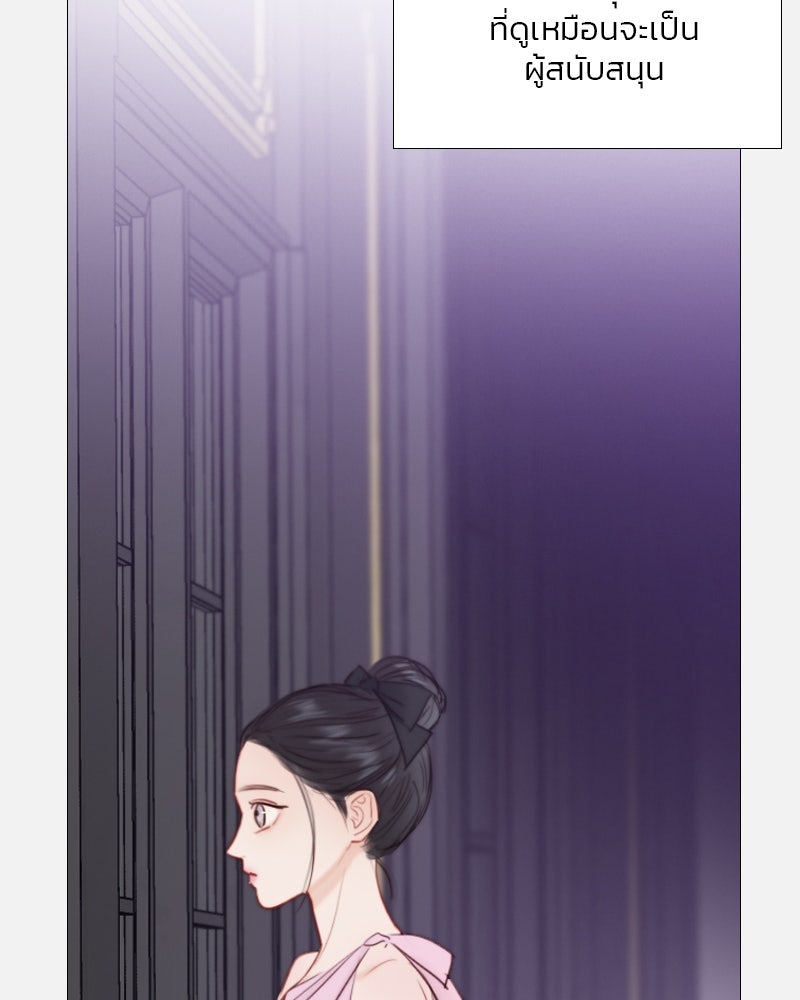 เซเรน่า - หน้า 105