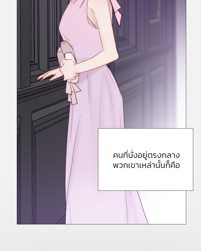เซเรน่า - หน้า 106