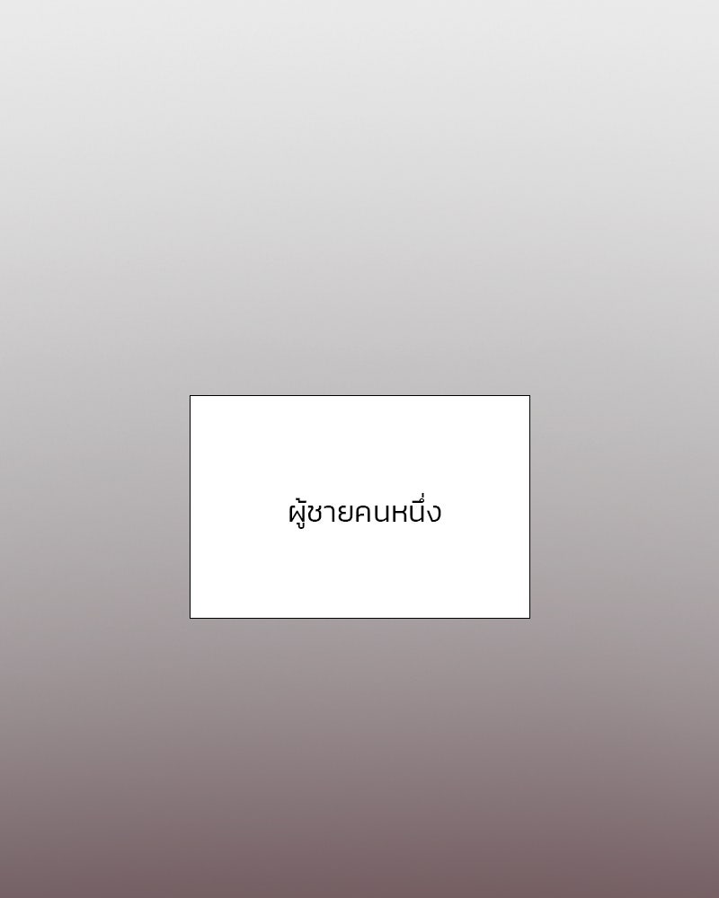 เซเรน่า - หน้า 107