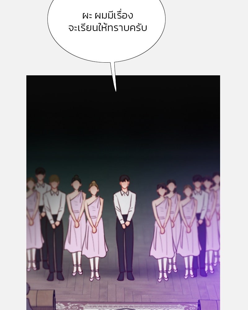 เซเรน่า - หน้า 109