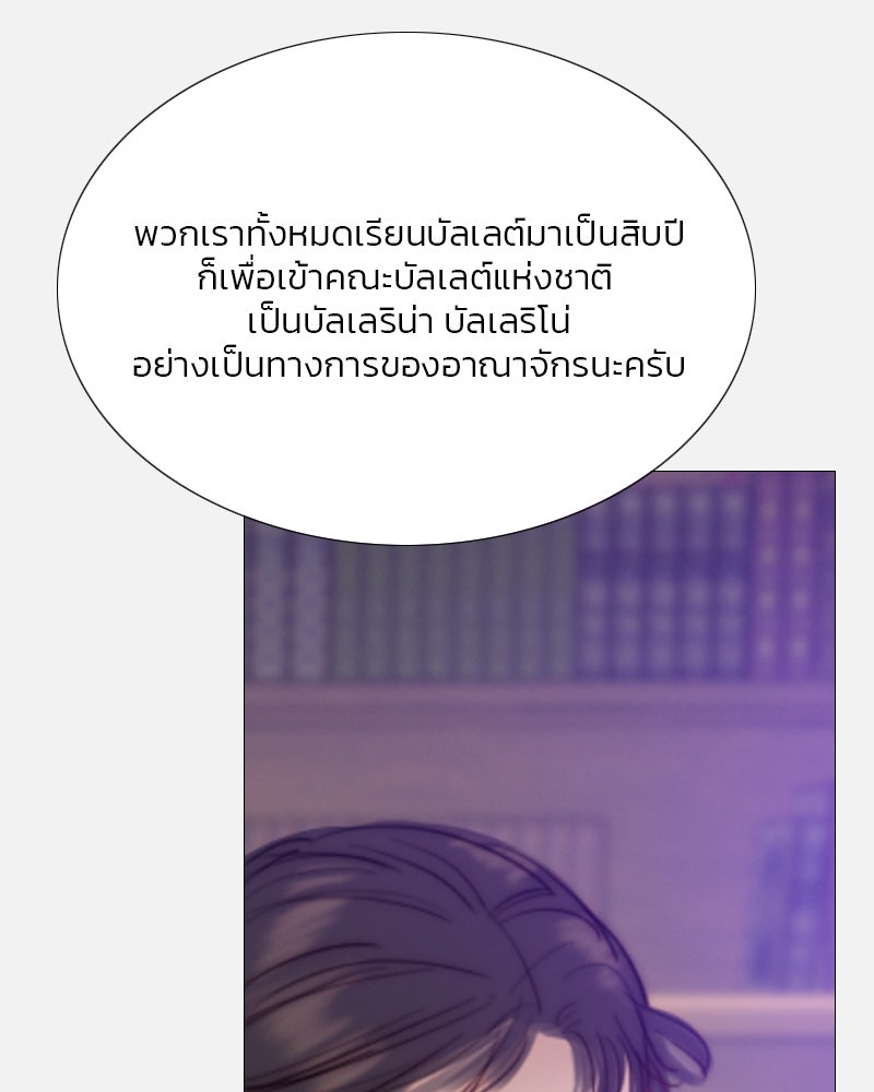 เซเรน่า - หน้า 113