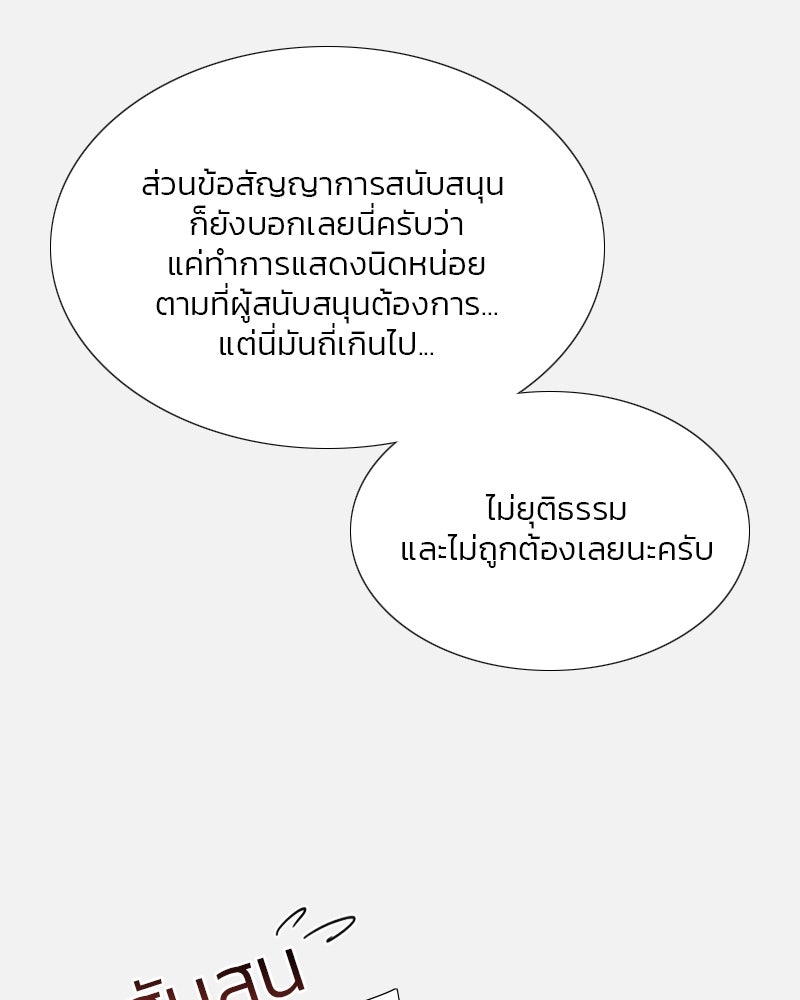 เซเรน่า - หน้า 115