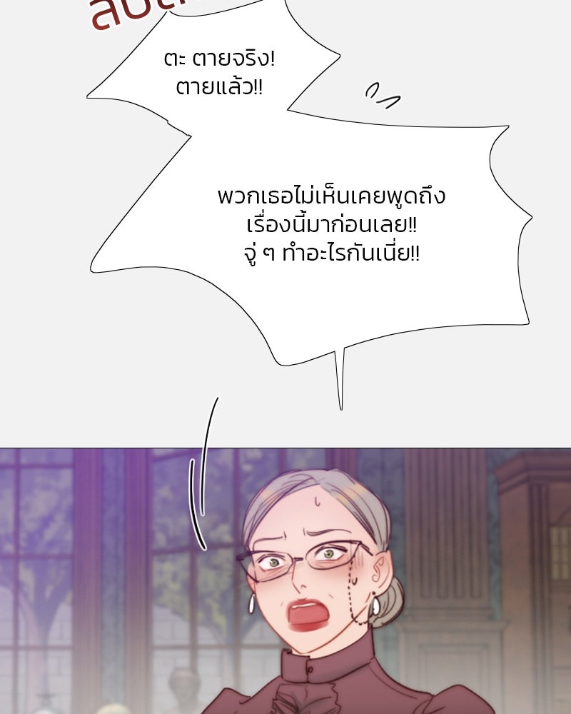 เซเรน่า - หน้า 116