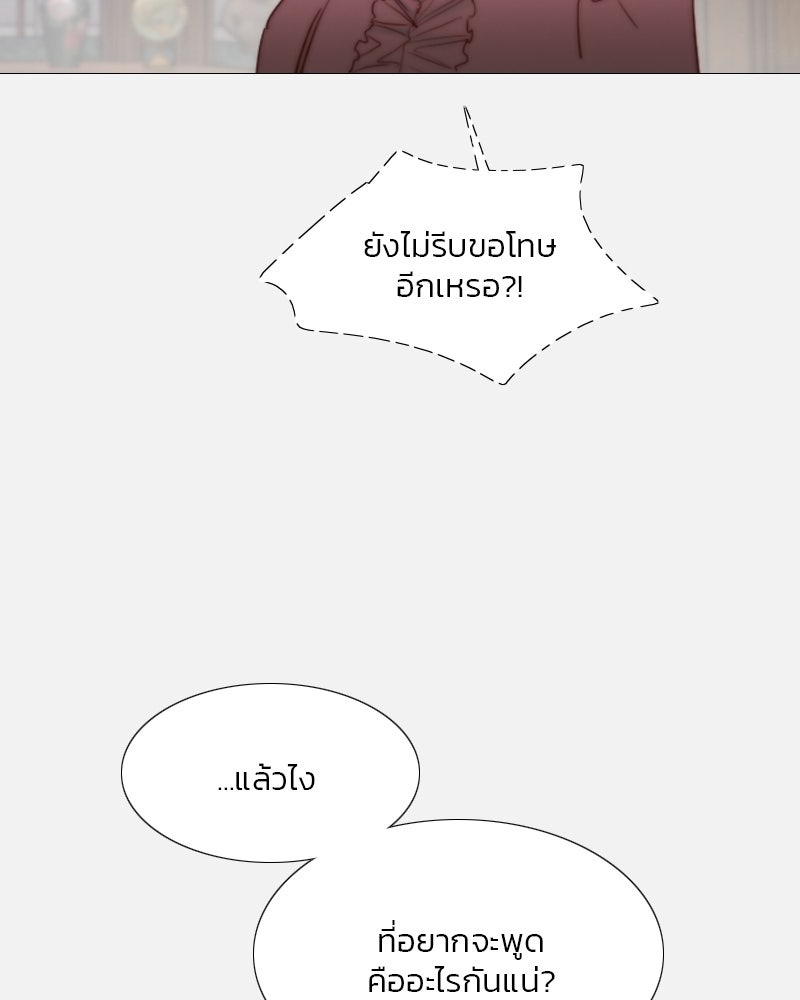 เซเรน่า - หน้า 117