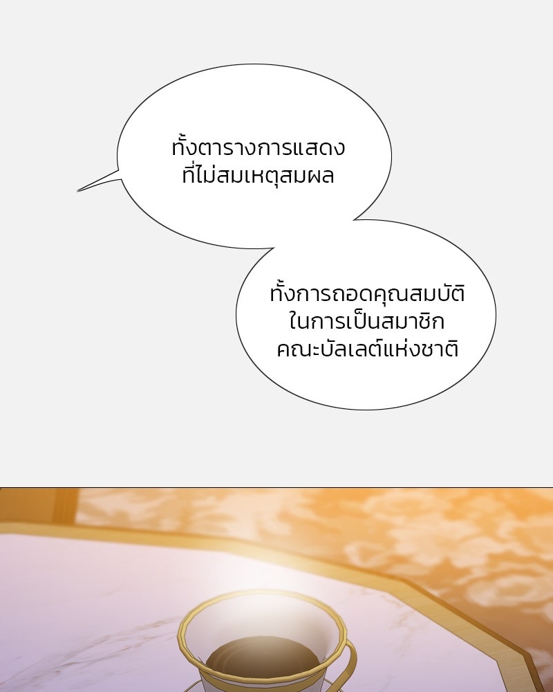เซเรน่า - หน้า 120