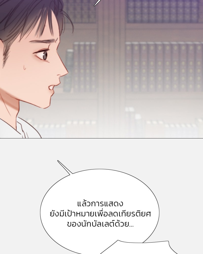 เซเรน่า - หน้า 122