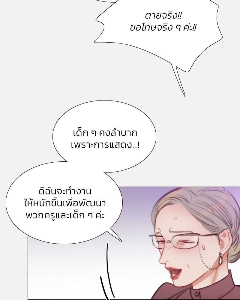 เซเรน่า - หน้า 123
