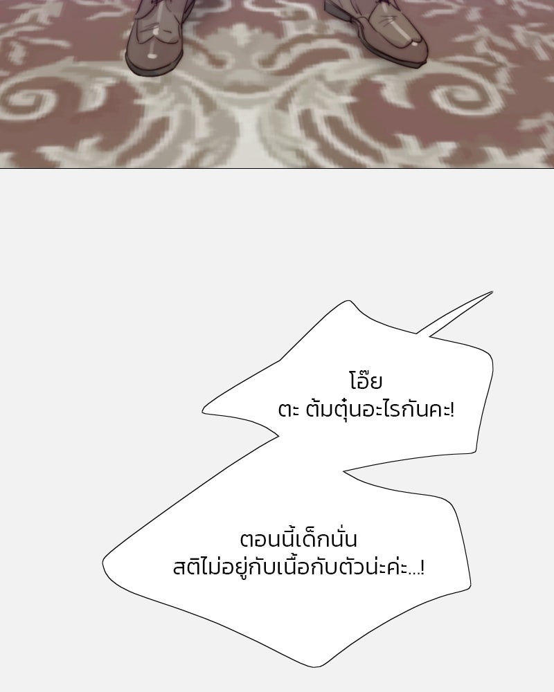 เซเรน่า - หน้า 125