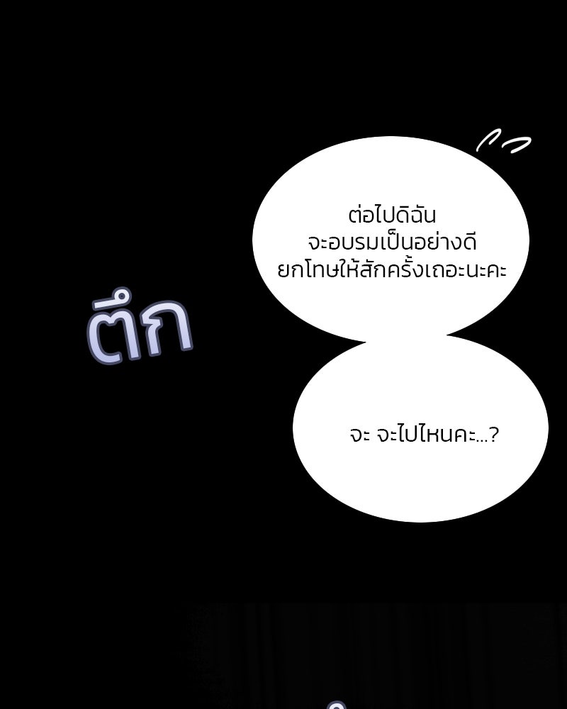เซเรน่า - หน้า 127