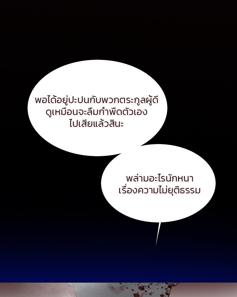 เซเรน่า - หน้า 138