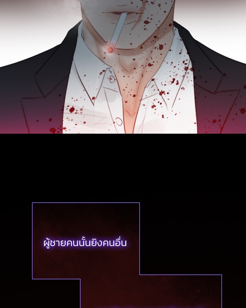เซเรน่า - หน้า 139