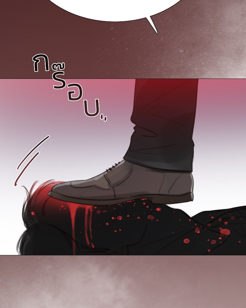 เซเรน่า - หน้า 141