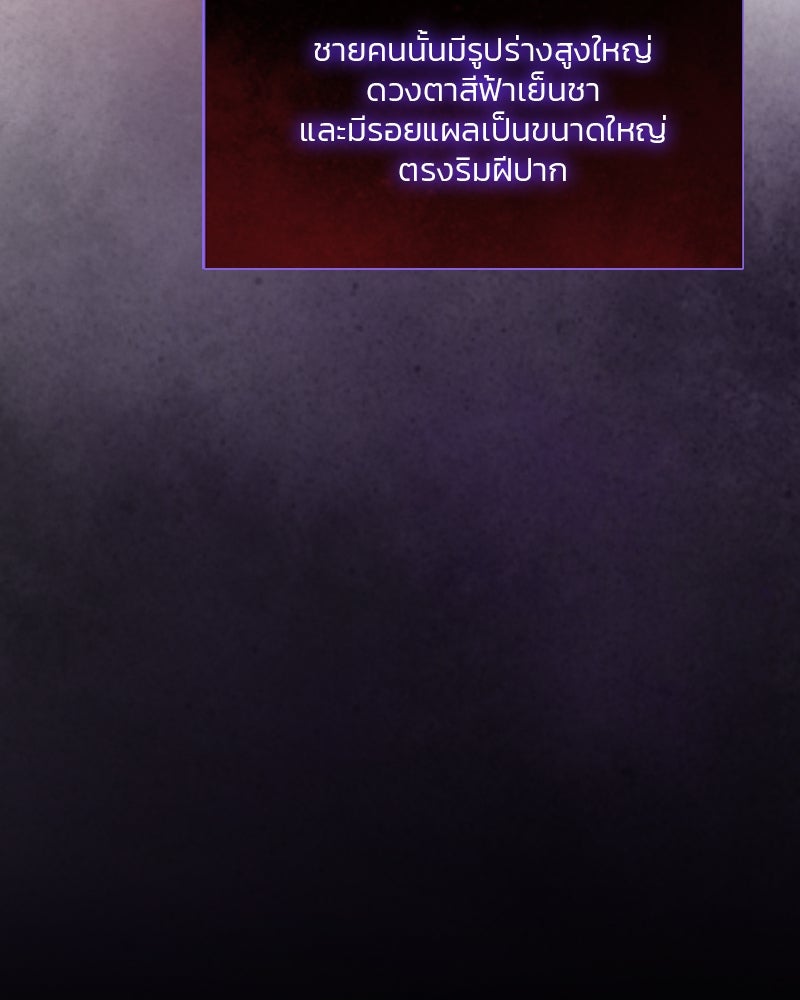 เซเรน่า - หน้า 143