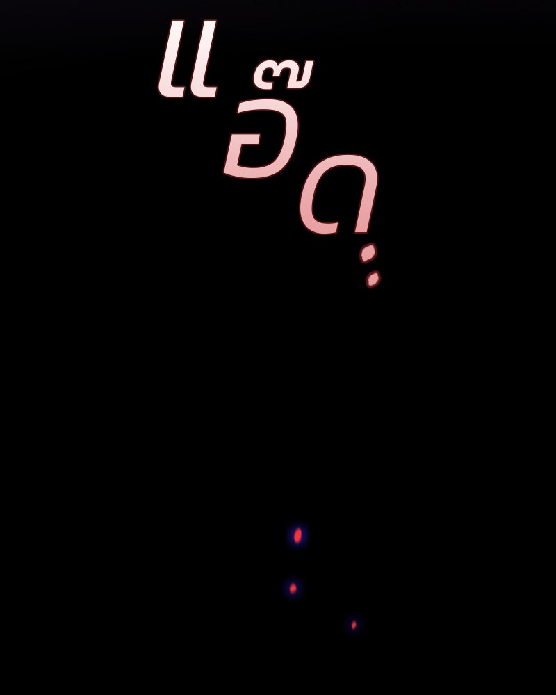 เซเรน่า - หน้า 144