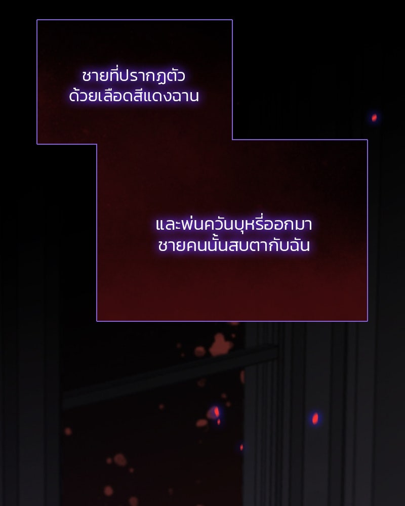เซเรน่า - หน้า 145