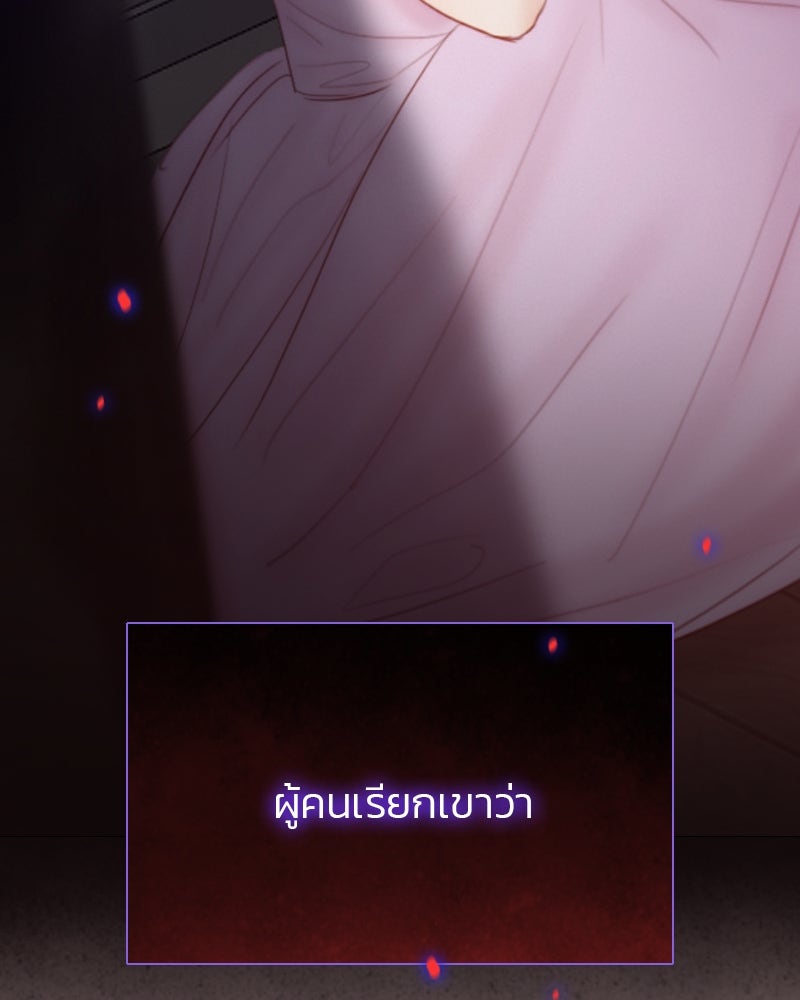 เซเรน่า - หน้า 148