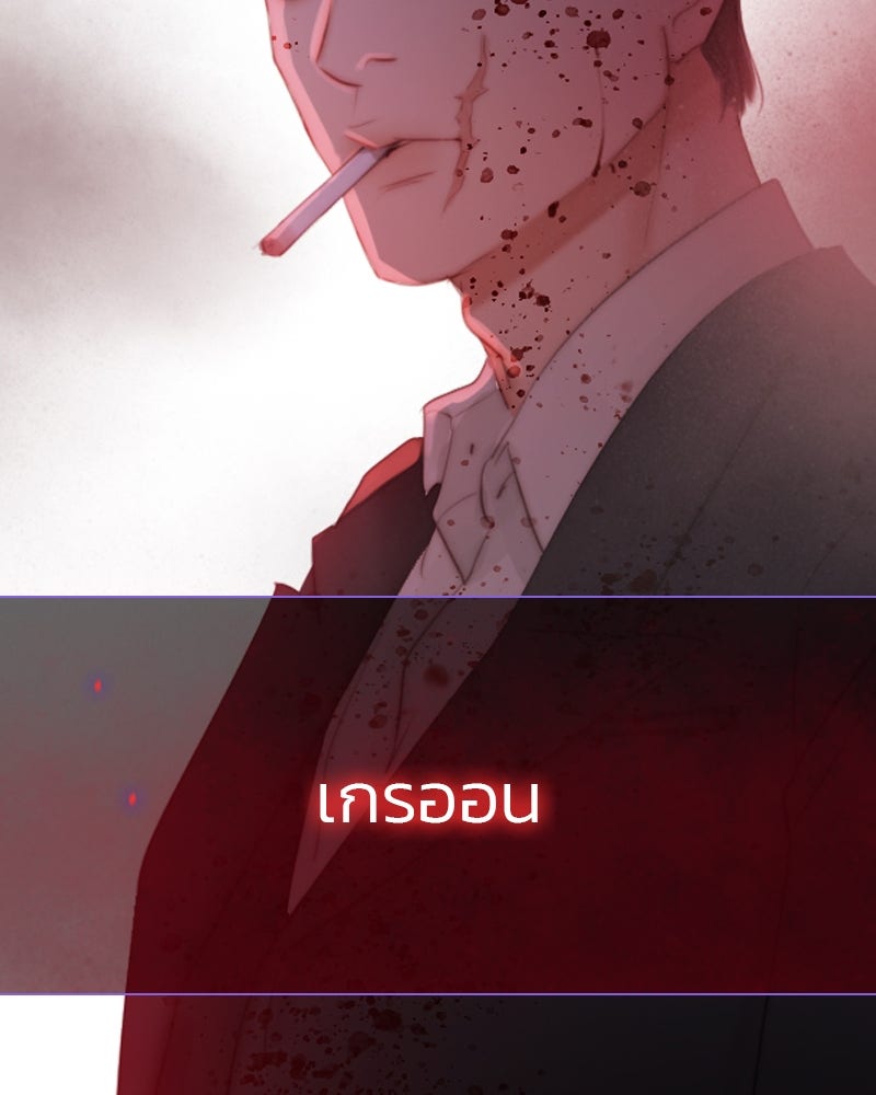 เซเรน่า - หน้า 150