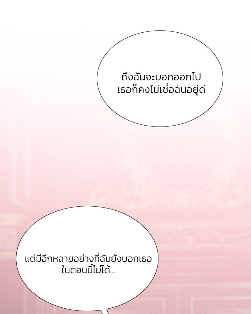 เซเรน่า - หน้า 18