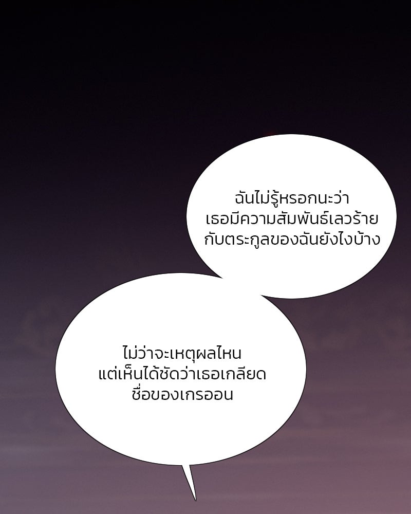 เซเรน่า - หน้า 21