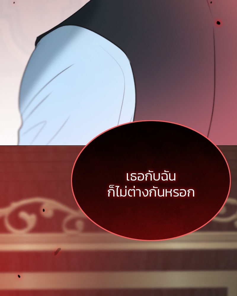 เซเรน่า - หน้า 23